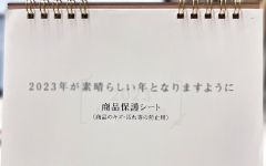 商品保護シートの破損・汚れ