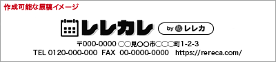 作成可能な原稿イメージ