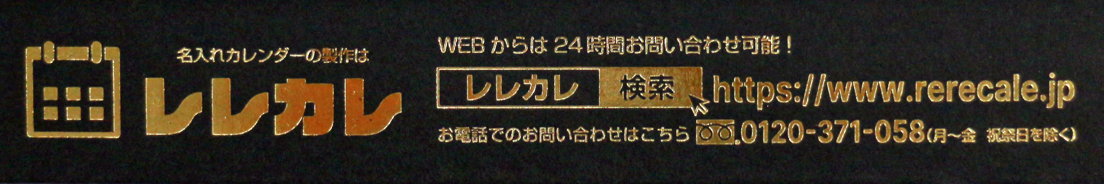 箔押し金