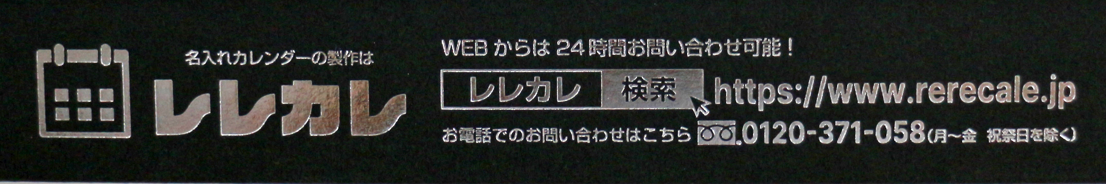 箔押し銀