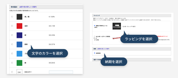 データ入稿の流れ3