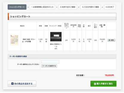 データ入稿の流れ4