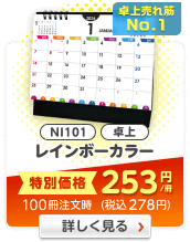 NI101