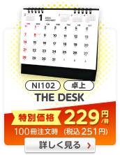 NI102