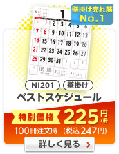 NI201