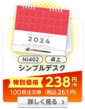 NI402