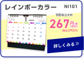 NI101