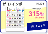 NI203
