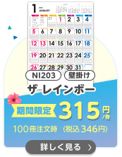 NI203